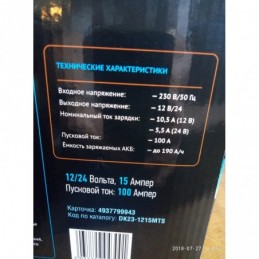  аналоговый и LED индикаторы ДК DK23-1215MTS