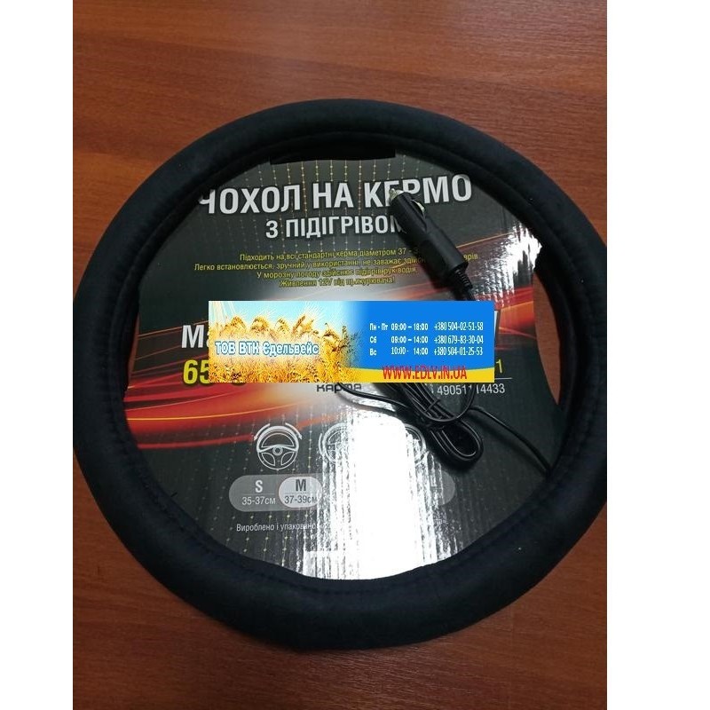 Чехол c подогревом на руль М ДК  DK-MP01