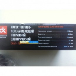 D 38 12В  5А41-12V