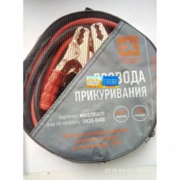 Провод прикуривания 400А