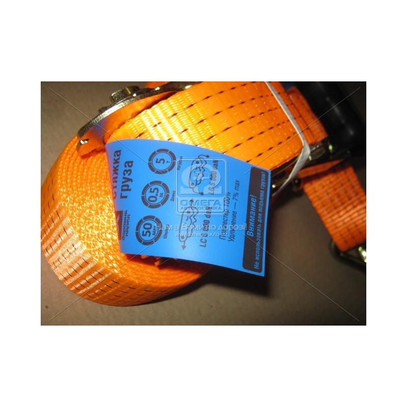 Стяжка груза 5t. 50mm.x10m.(0.5+9.5) прорезиненая ручка DK-3910