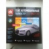 Тент авто седан Polyester XL 535*178*120
