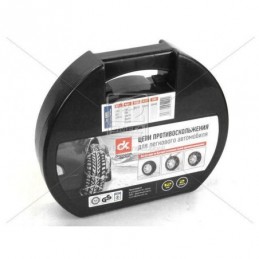 Цепи противоскольжения 12мм. KN90 2шт. DK481-KN90