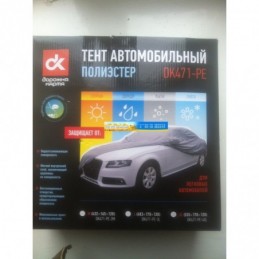 Тент авто седан Polyester XL 535*178*120