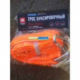 Трос буксировочный 3т. 50мм. 4
