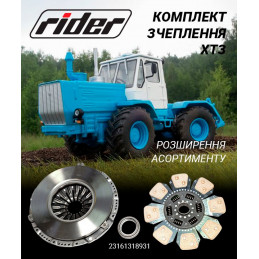 Зчеплення ХТЗ дв. DEUTZ,...